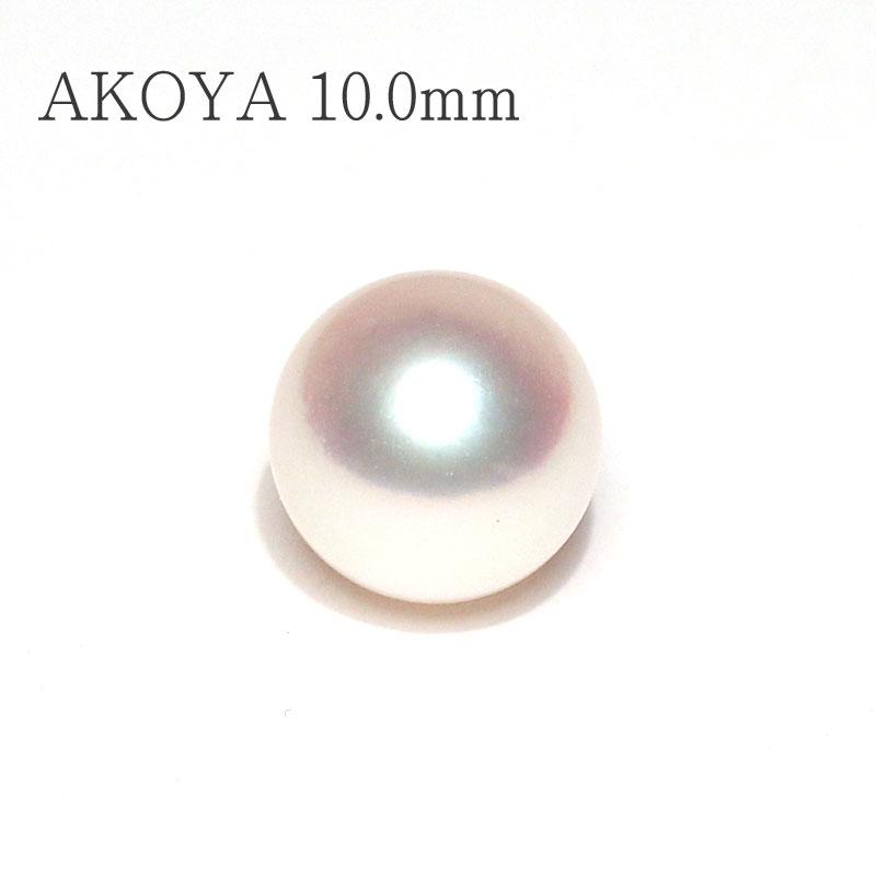 宝石ルース ルース真珠 あこや真珠10mmUP 1珠ごとの販売 10.0mm or 10.5mm 片穴あき ホワイト色 テリ良い あこや真珠では最大級の大きさ 珠のみ |  | 06