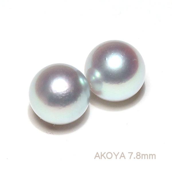 宝石ルース ブルー系色パール直径7.8mm ペア 2珠 アコヤ真珠