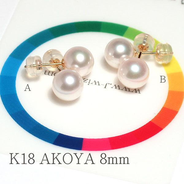 パールピアスアコヤ真珠8.0mmピンクがかったホワイト色 Pt900またはK18