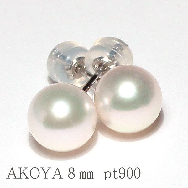 パールピアスアコヤ真珠8.0mmピンクがかったホワイト色 Pt900またはK18