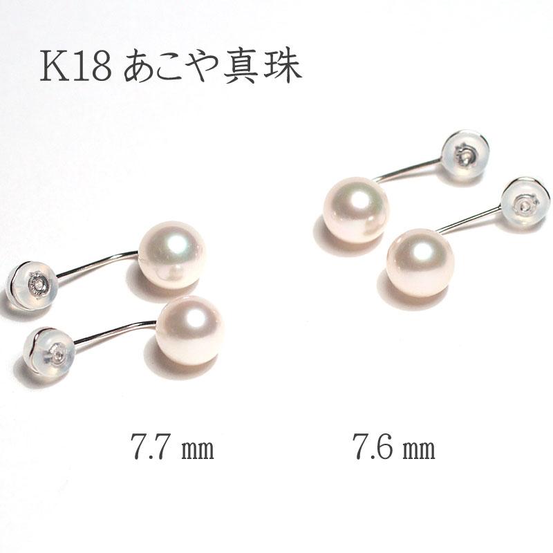 ピアスキャッチ K18金ホワイトゴールド製パール付ピアスキャッチ両耳分  