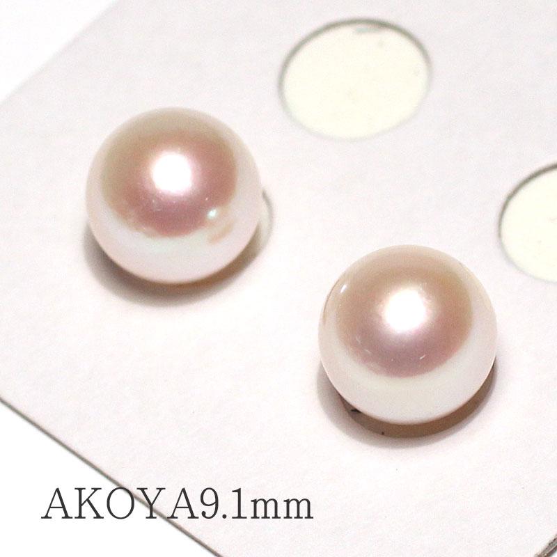 宝石ルース 真珠ペアルース 9.1mm2珠 アコヤ真珠 珠のみ 片穴あき ピアスイヤリング用 |  | 01