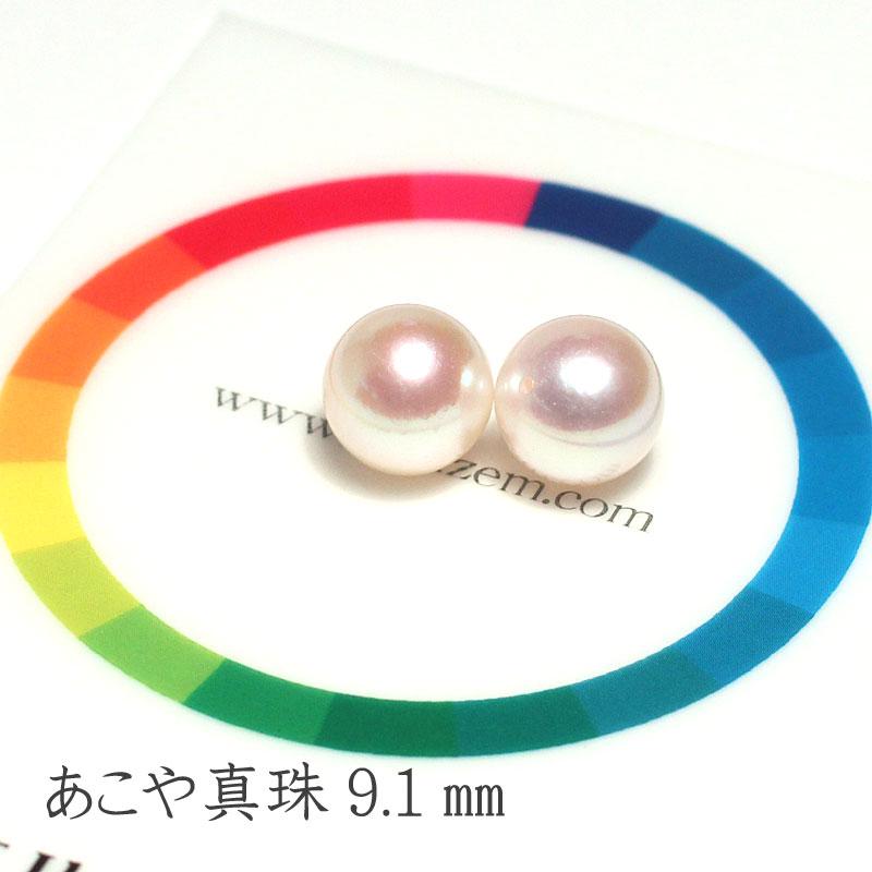 宝石ルース 真珠ペアルース 9.1mm2珠 アコヤ真珠 珠のみ 片穴あき ピアスイヤリング用 |  | 05