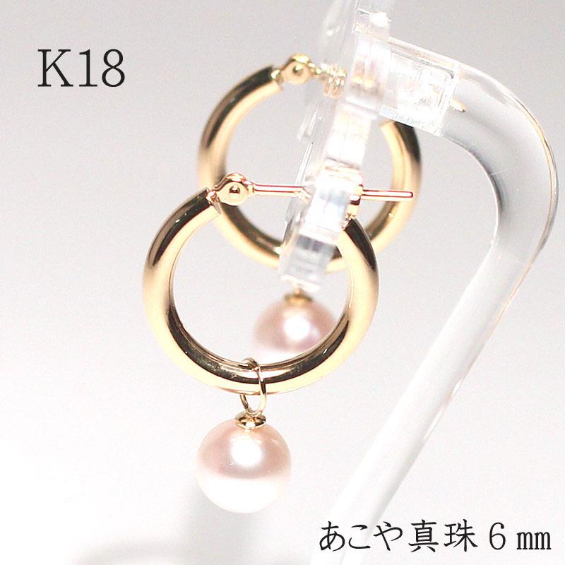 ピアス K18フープピアス外径15mm幅2mm きれいなあこや真珠6mmK18金