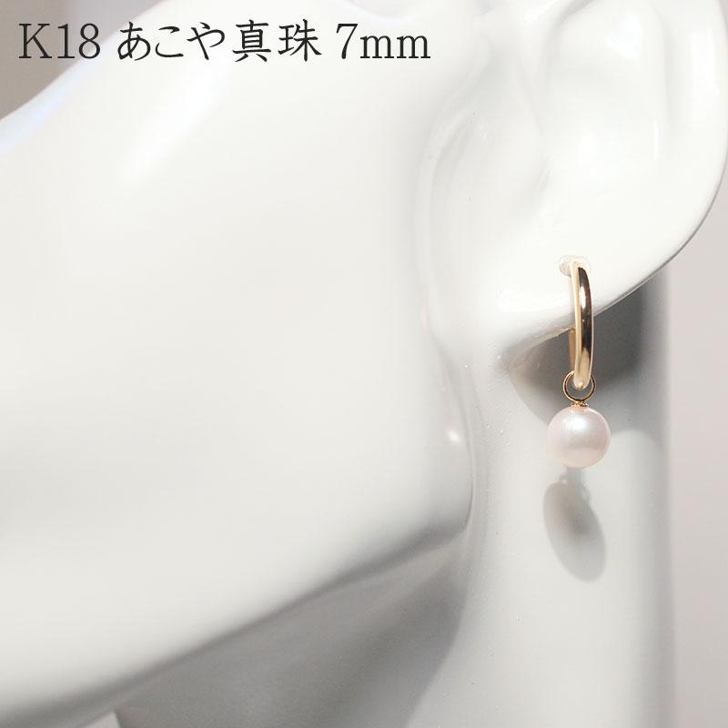 ピアス K18フープピアス外径15mm幅2mm きれいなあこや真珠6mmK18金