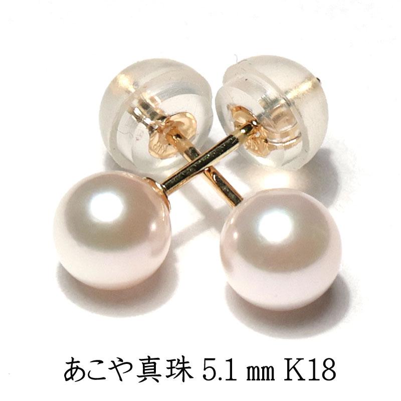 ピアス アコヤ真珠5mmスタッドピアス K14WGホワイトゴールド製とK18 