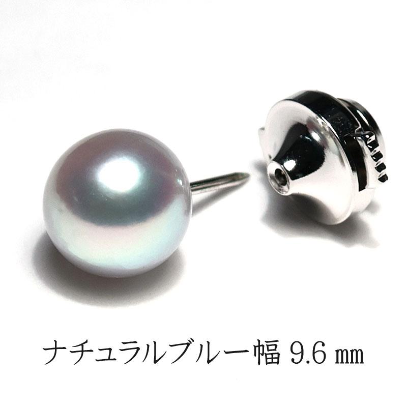 タックピン タック アコヤ真珠幅9.6mm ナチュラルブルー色 タイタック