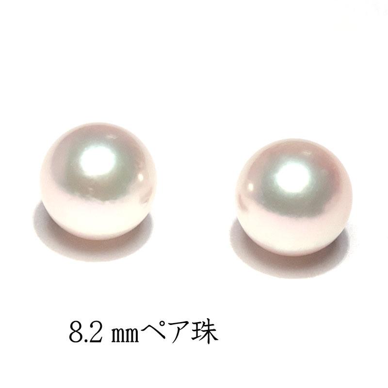 宝石ルース 真珠ペアルース 8.2mm2珠 アコヤ真珠 珠のみ 片穴あき ピアスイヤリング用 ピンク系色でテリ光沢良い イヤリング・ピアス加工用 |  | 05