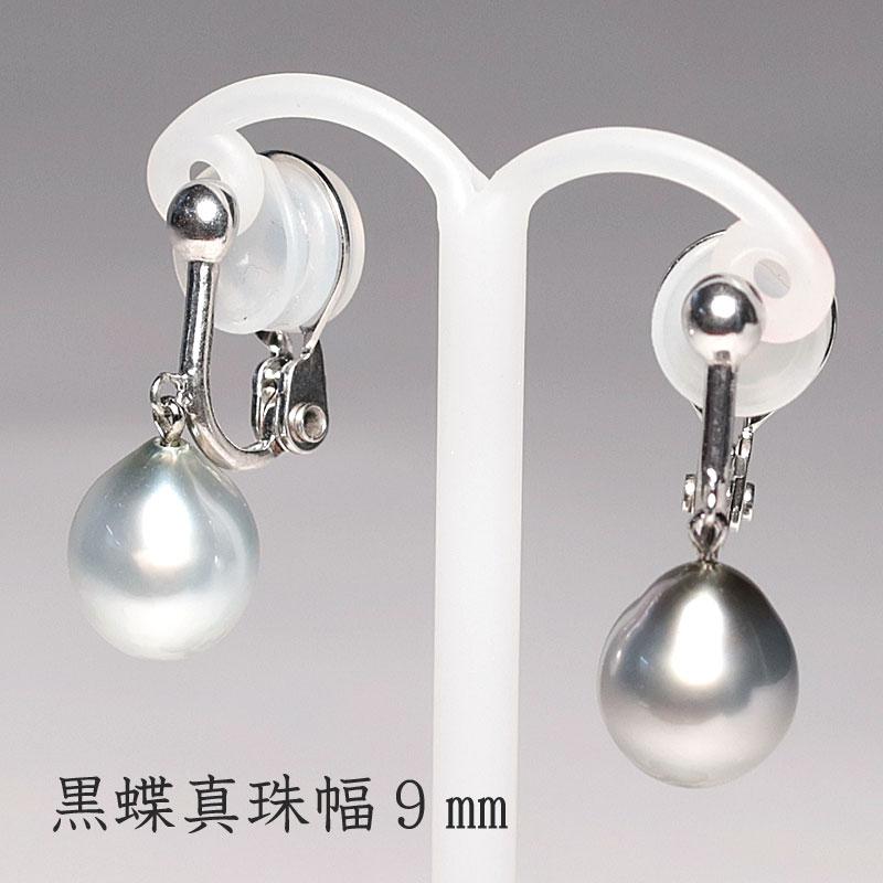 イヤリング グレー系色色違いが楽しい黒蝶真珠 幅9mm縦10.8mm