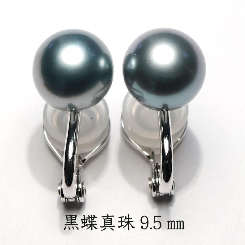 イヤリング タヒチ黒蝶真珠幅9.5mm 青色がかったグレー色が上品 定番 