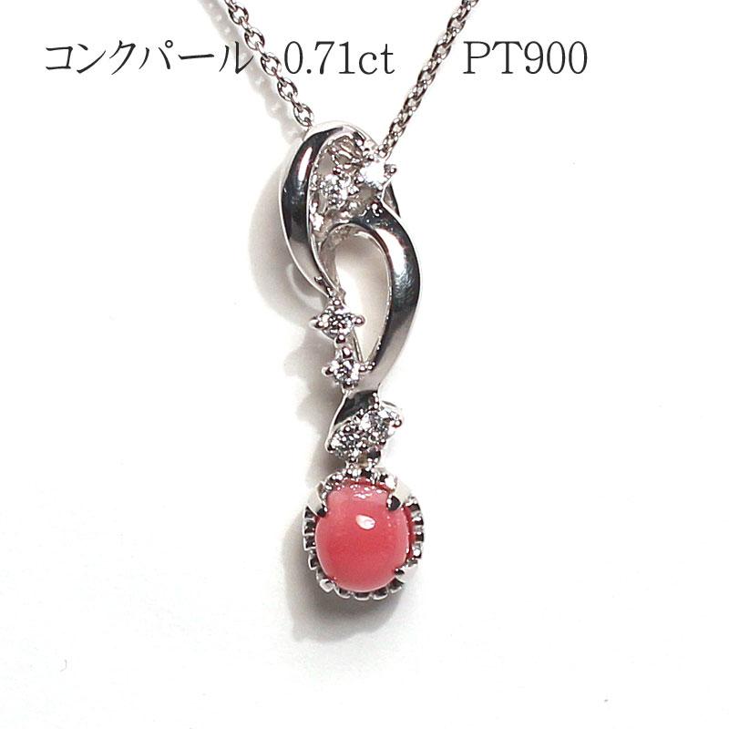 新品】Pt900ダイヤモンド0.71ctペンダントトップ