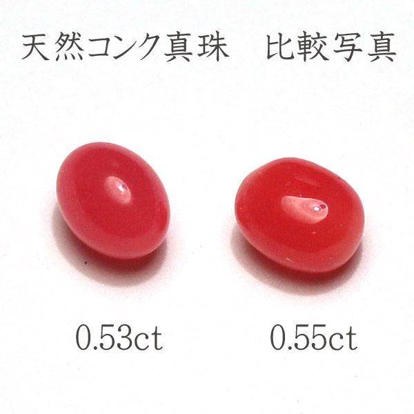 コンクパールルース0.53ct 5mm×3.8mm×3.7mm 色も形も良い 艶や コンクパールルース0.53ct 5mm×3.8mm×3.7mm 色も形も良い 艶や