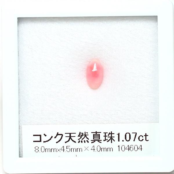 売れ筋 コンクパールルース1 07ct 8 0mm 4 5m 4 0mm色むら火炎模様 Ch 604 ジュエリーワイゼムyahoo 店 通販 Yahoo ショッピング 希少 Www Asecoahuila Gob Mx