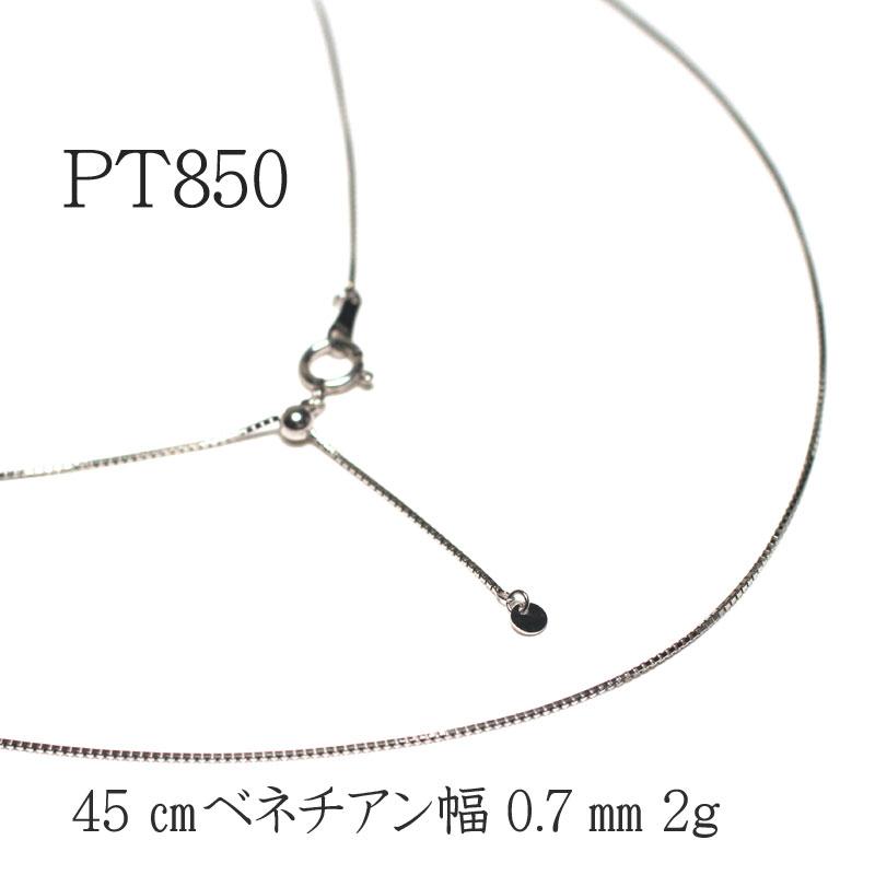 プラチナベネチアンチェーンネックレス45cm スライド pt850 幅0.7mm 2.3g 長さ調整可 :cnec-007:ジュエリーワイゼム