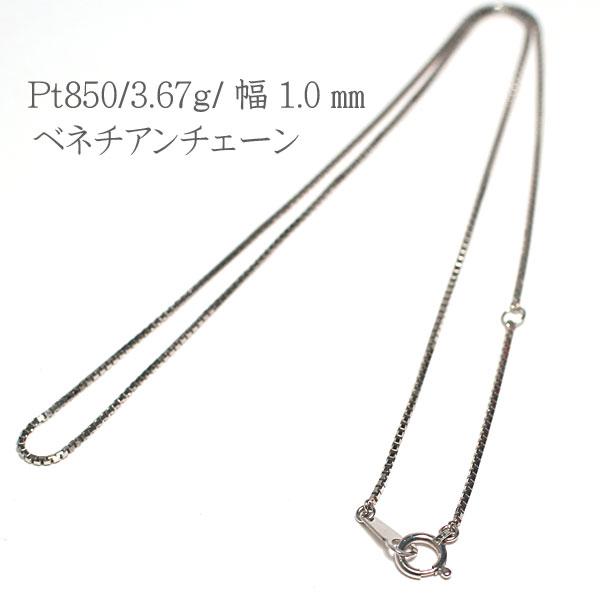 専用です！　pt850 プラチナ ベネチアン ネックレス チェーン ベネチアンチェーン ネックレス Pt850 幅1.4mm 45cm ※スライド