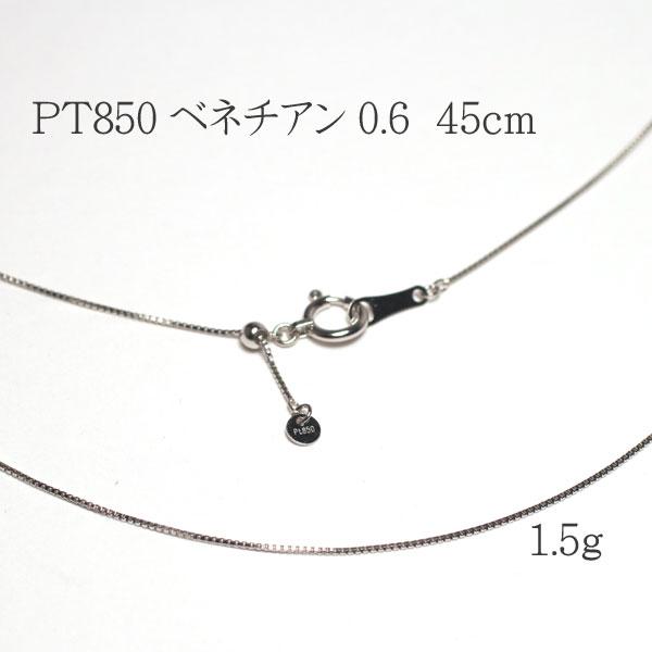 ネックレスチェーン 45cmプラチナチェーンネックレス 長さ調整可