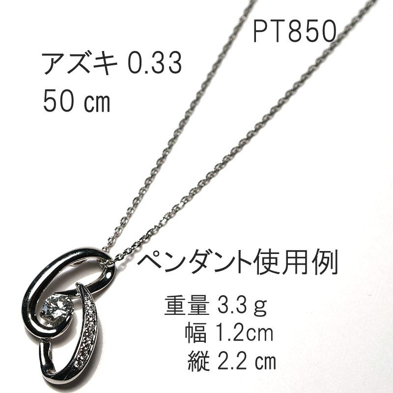 ネックレスチェーン 小豆 あずき アズキカット 50cmプラチナチェーンネックレス長さ調整可スライドpt850 3.03ｇ 6mm引き輪 しっかりした丈夫なチェーンの画像