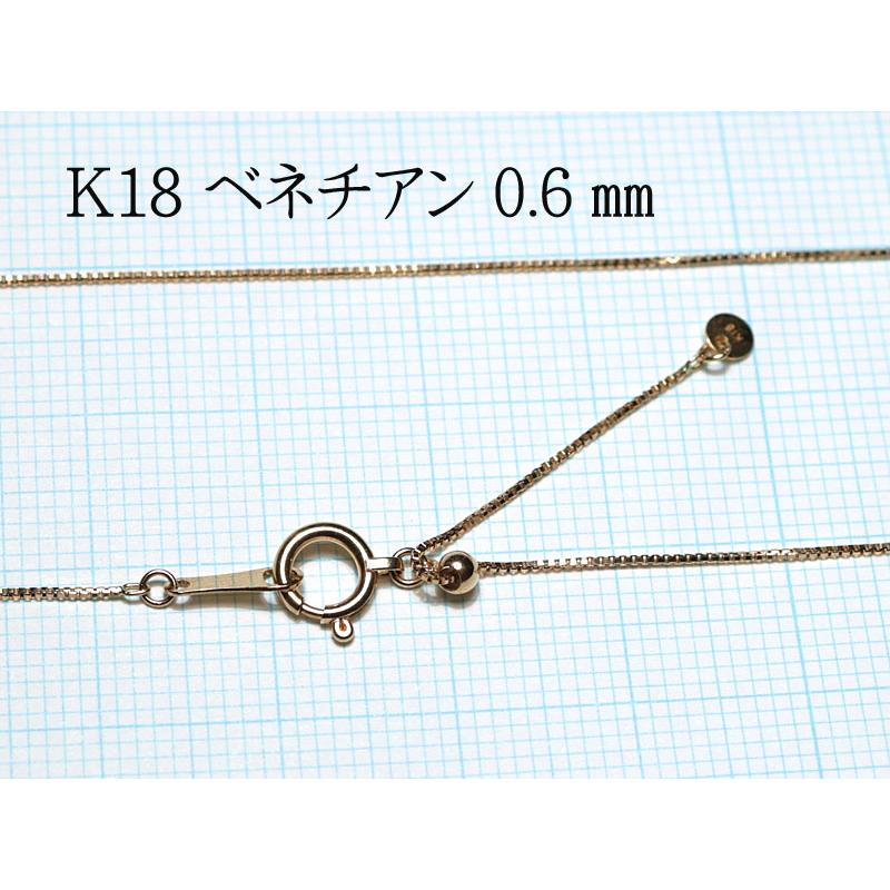 ネックレスチェーン 45cm K18YG イエローゴールドチェーン長さ調整可 スライド式フリーチェーン ベネチアン太さ0.6mm 1.31ｇ刻印：K18 滑らかなチェーンの画像