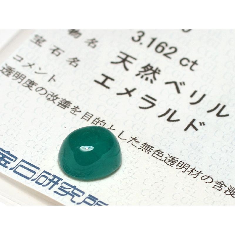 手芸素材・材料 天然エメラルド•ルース カボションカット•ソーティング付き