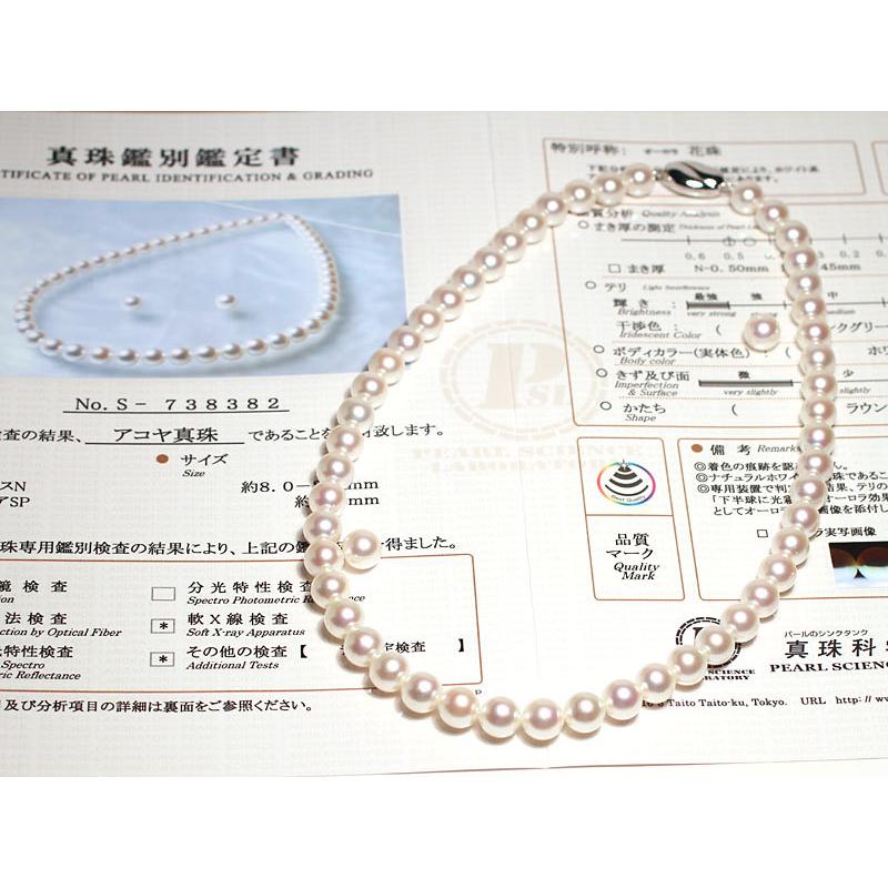 ネックレス 無調色オーロラ花珠真珠8-8.5mmネックレス&ペア8.3mm ネックレス 無調色オーロラ花珠真珠8-8.5mmネックレス&ペア8.3mm