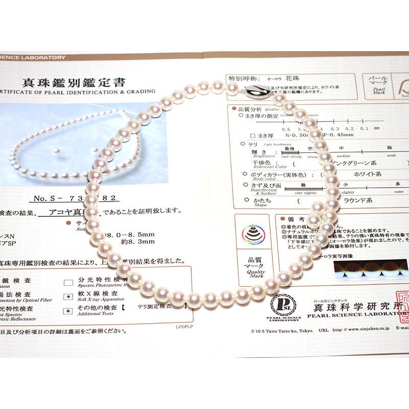 ネックレス 無調色オーロラ花珠真珠8-8.5mmネックレス&ペア8.3mm ネックレス 無調色オーロラ花珠真珠8-8.5mmネックレス&ペア8.3mm