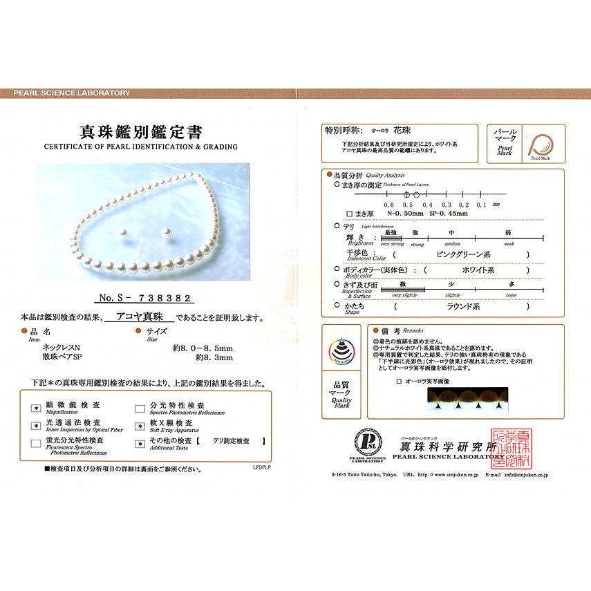 ネックレス 無調色オーロラ花珠真珠8-8.5mmネックレス&ペア8.3mm ネックレス 無調色オーロラ花珠真珠8-8.5mmネックレス&ペア8.3mm