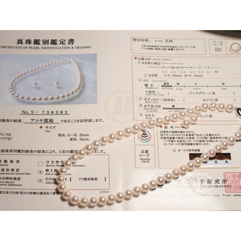 ネックレス 無調色オーロラ花珠真珠8-8.5mmネックレス&ペア8.3mm ネックレス 無調色オーロラ花珠真珠8-8.5mmネックレス&ペア8.3mm