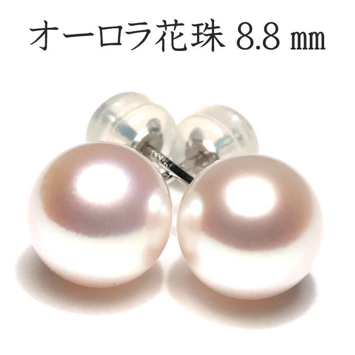 ピアス 最高品質オーロラ花珠真珠8.8mmプラチナピアス 鑑別書  