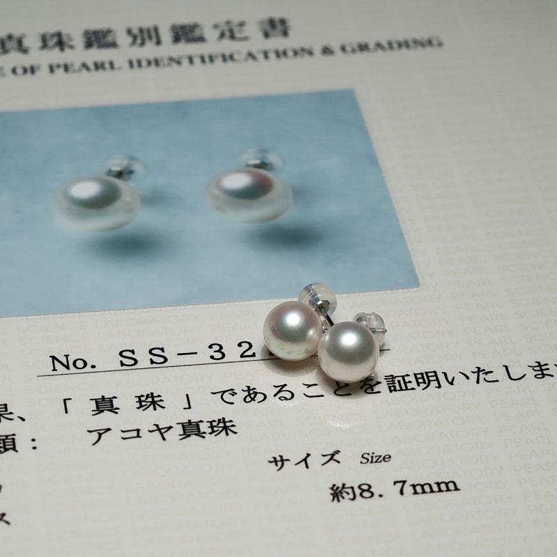 ピアス 最高品質オーロラ花珠真珠8.7mmプラチナピアス 鑑別書付属SS322975付属 ギフト包装 入学式 入園式 成人式 結婚式 大人 上品の画像