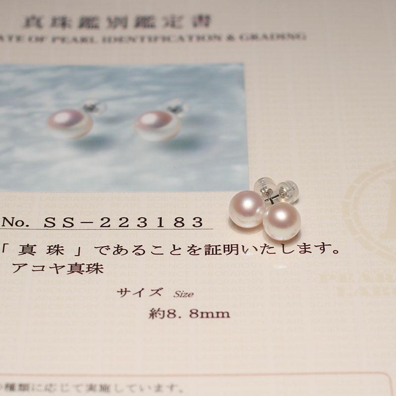 ピアス 最高品質オーロラ花珠真珠8.8mmプラチナピアス 鑑別書