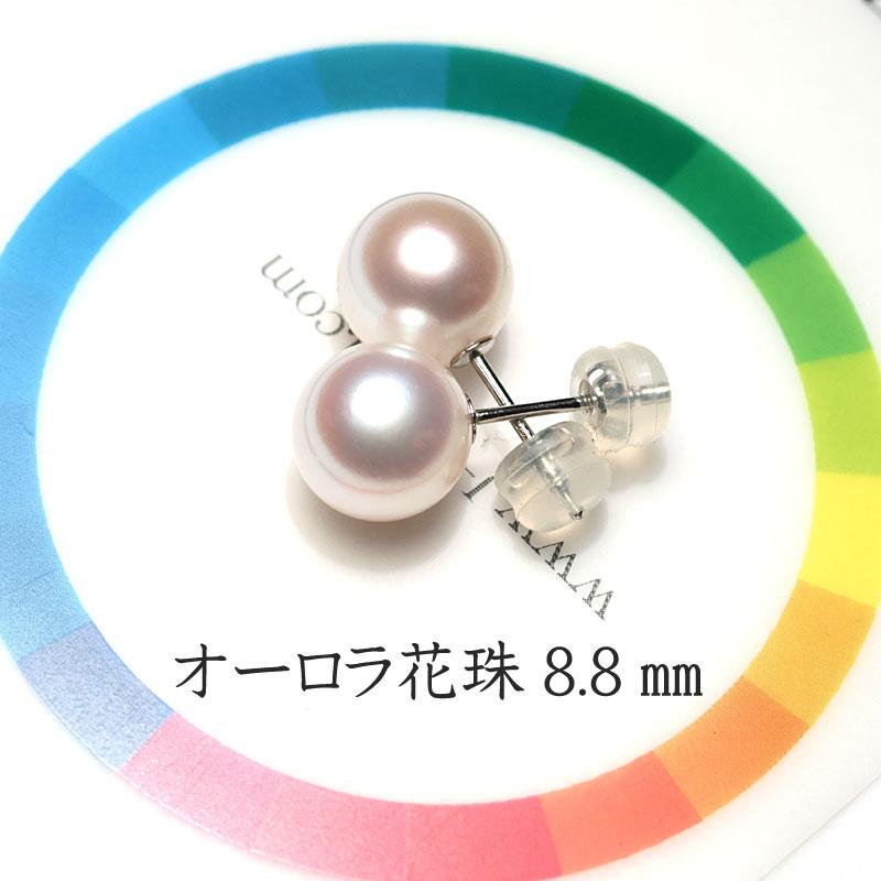 ピアス 最高品質オーロラ花珠真珠8.8mmプラチナピアス 鑑別書