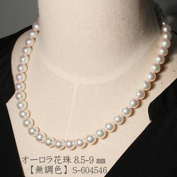 パールネックレス 無調色 オーロラ花珠8.5-9mmネックレス ピアスor