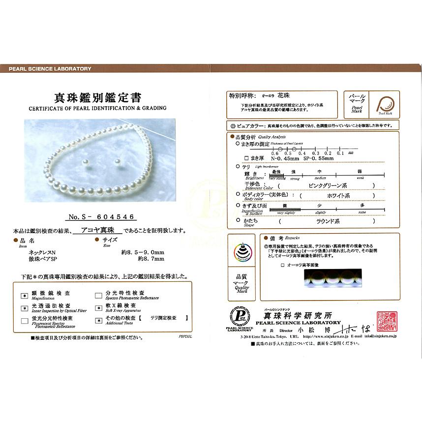 パールネックレス 無調色 オーロラ花珠8.5-9mmネックレス ピアスor 