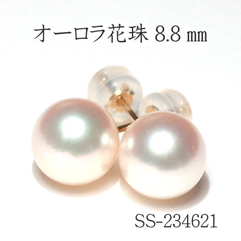 鑑別書付き】花珠アコヤ真珠ピアス 8mmアップ Pt900刻印 ピアス