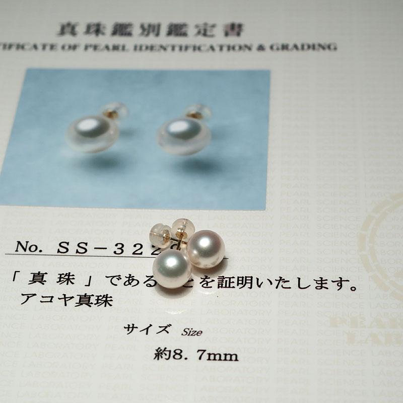 ピアス 真珠8.7mm K18 最高品質パールピアス オーロラ花珠真珠鑑別書付属 ギフト包装 入学式 入園式 成人式 結婚式 大人 上品の画像