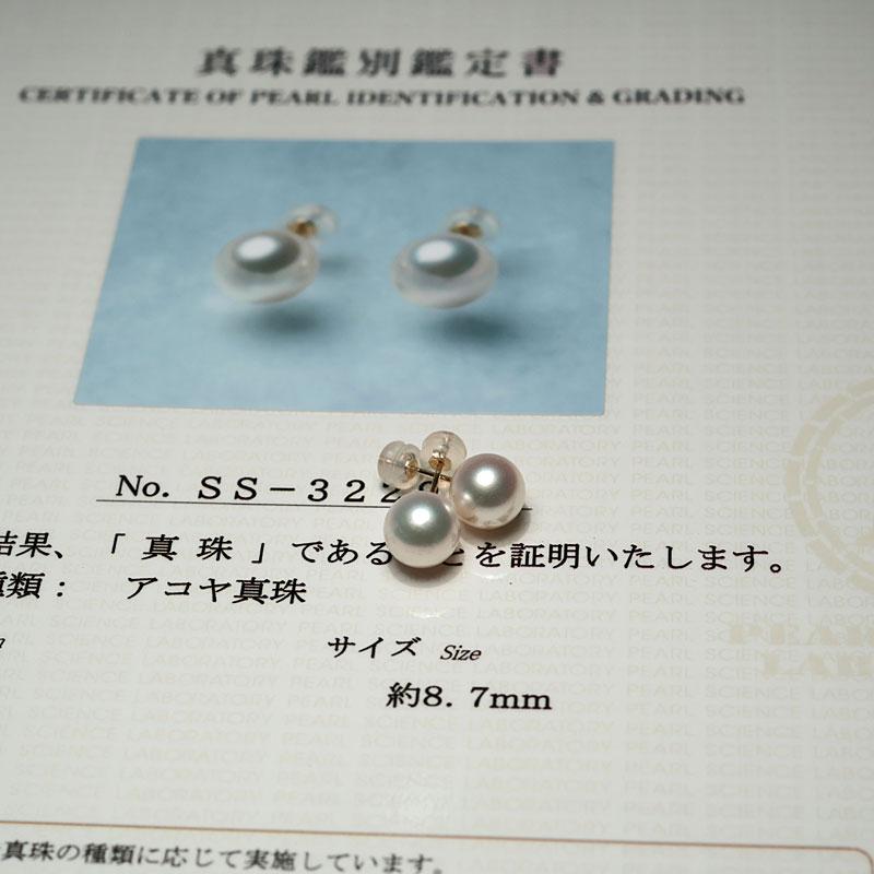 ピアス 真珠8.7mm K18 最高品質パールピアス オーロラ花珠真珠鑑別書付属 ギフト包装 入学式 入園式 成人式 結婚式 大人 上品の画像