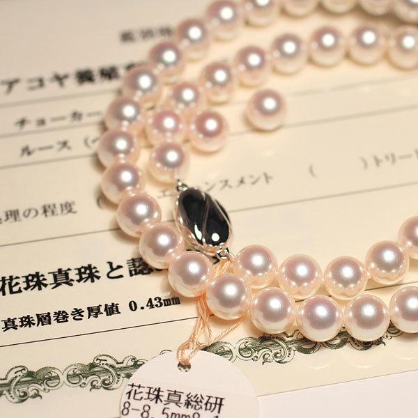 ネックレス 花珠真珠8-8.5mmネックレス8.1mmペア2点セット真珠 