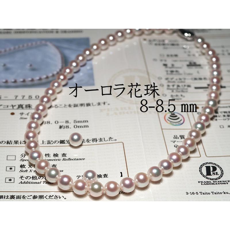 ネックレス オーロラ花珠真珠8-8.5mmネックレスとイヤリング2点セット