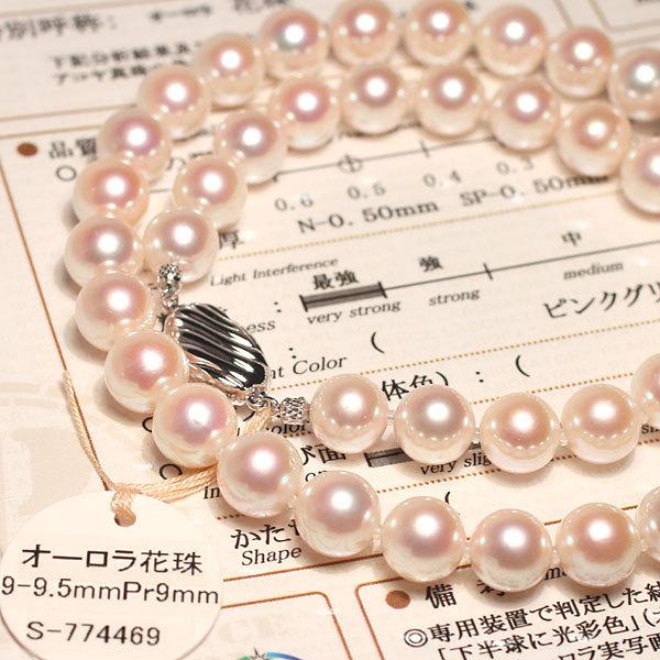 9-9.5mmオーロラ花珠パールネックレス 冠婚葬祭 9mｍピアス・イヤリング真珠科学研究書発行の鑑別書S774469パールキーパー高機能ケース入り 成人式 結婚式 |  | 03