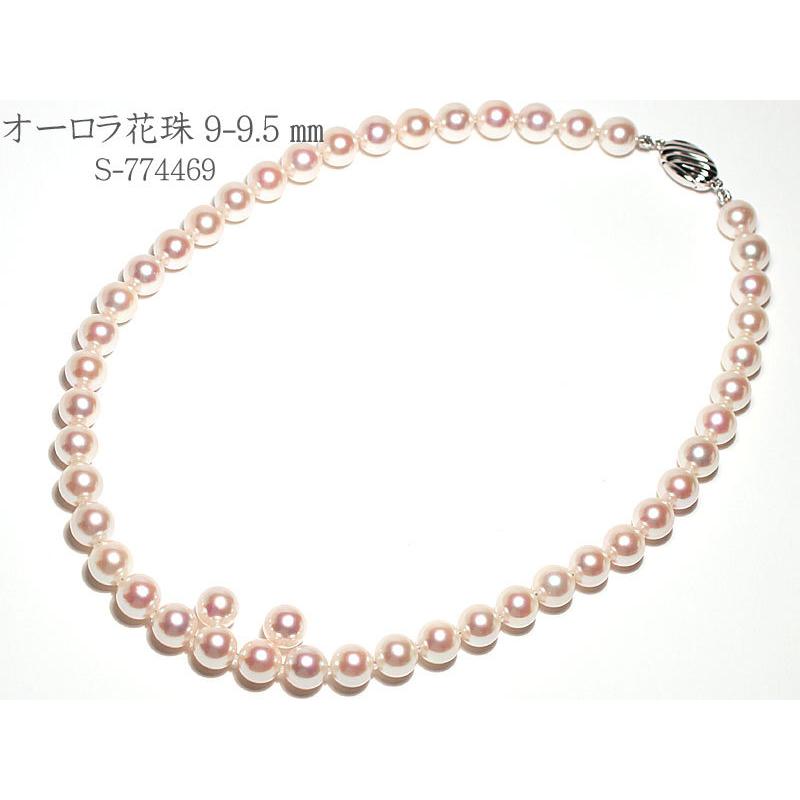 9-9.5mmオーロラ花珠パールネックレス 冠婚葬祭 9mｍピアス・イヤリング真珠科学研究書発行の鑑別書S774469パールキーパー高機能ケース入り 成人式 結婚式 |  | 05