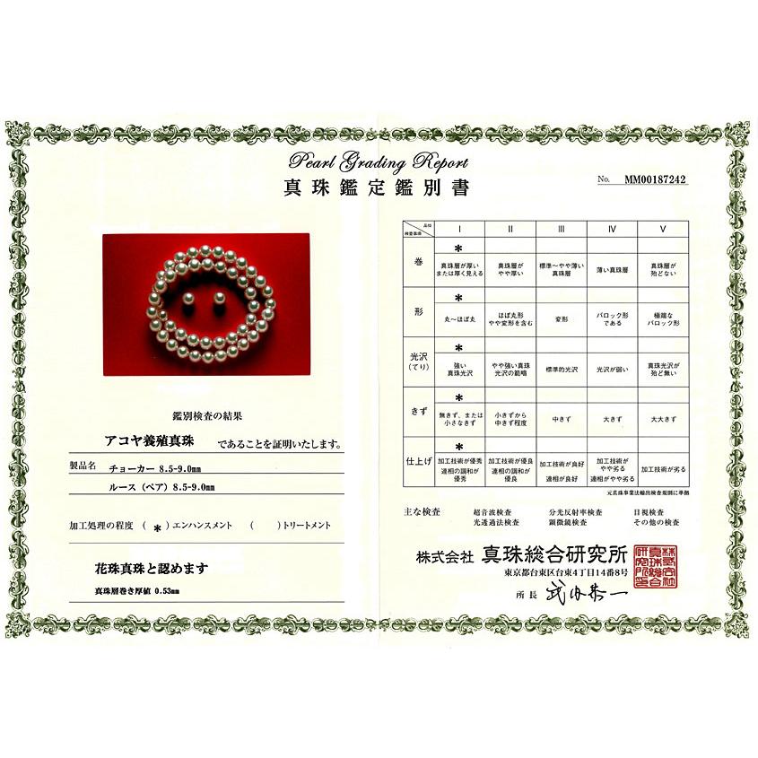 ネックレス 花珠真珠8.5-9mmネックレス8.5mmペア2点セット真珠