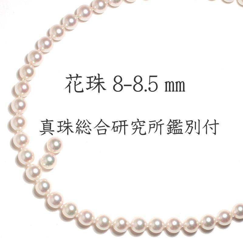 本真珠ネックレスパール8.4〜8.7ミリ