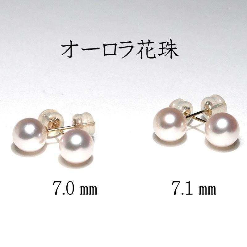 ピアス 最高品質オーロラ花珠鑑別書つきの7mm真珠ピアスK18イエロー 
