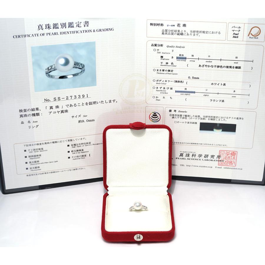 指輪 パールリング オーロラ花珠真珠鑑定書 9.0mmプラチナダイヤ