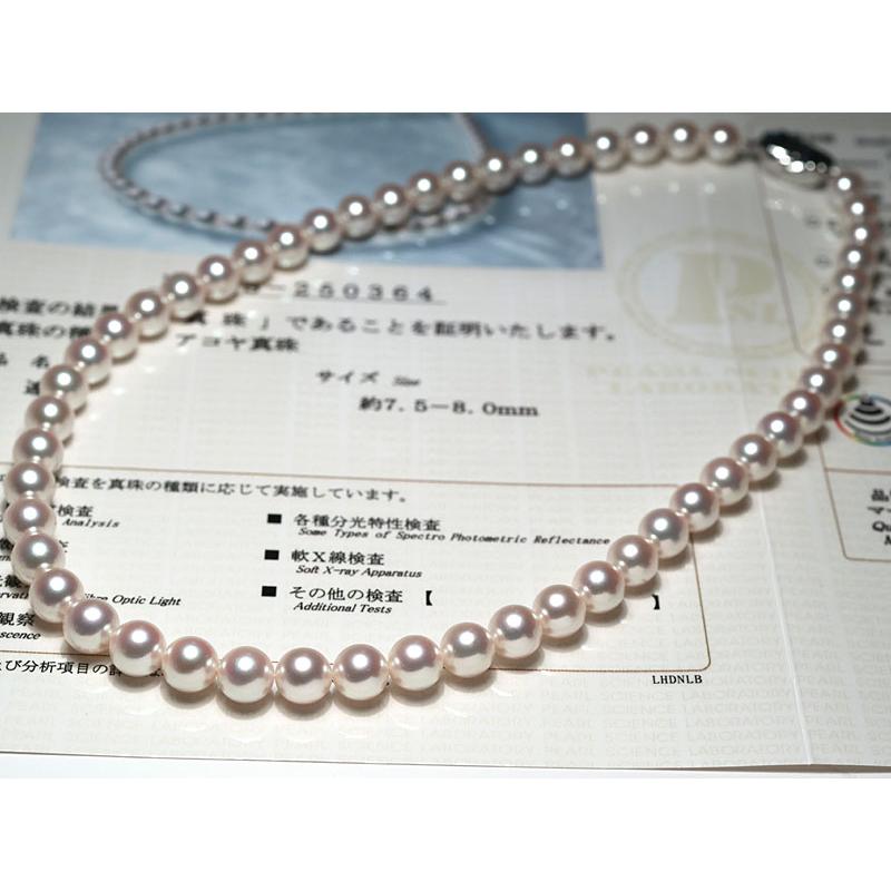 ネックレス オーロラ花珠真珠7.5-8mmパールネックレス 最高品質