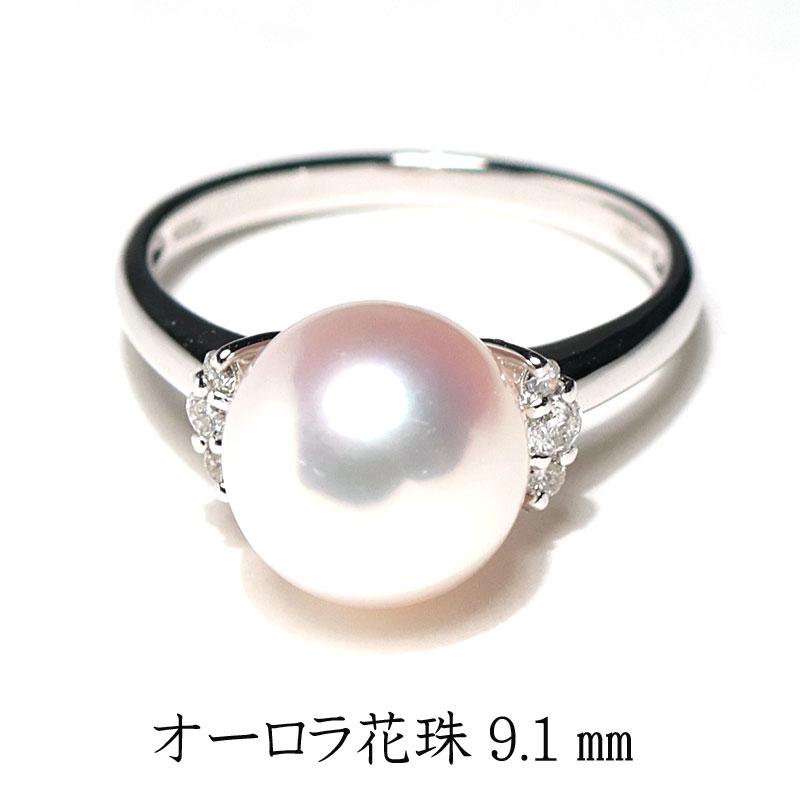 指輪 パールリング オーロラ花珠真珠鑑別書付属 9.1mmプラチナダイヤモンドリング 軽量タイプ 10サイズ パールキーパー高機能ケース入包装 冠婚葬祭 入学式 | 