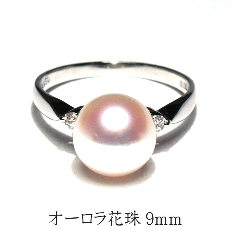 指輪 パールリング オーロラ花珠真珠鑑別書付属 9.0mmプラチナ