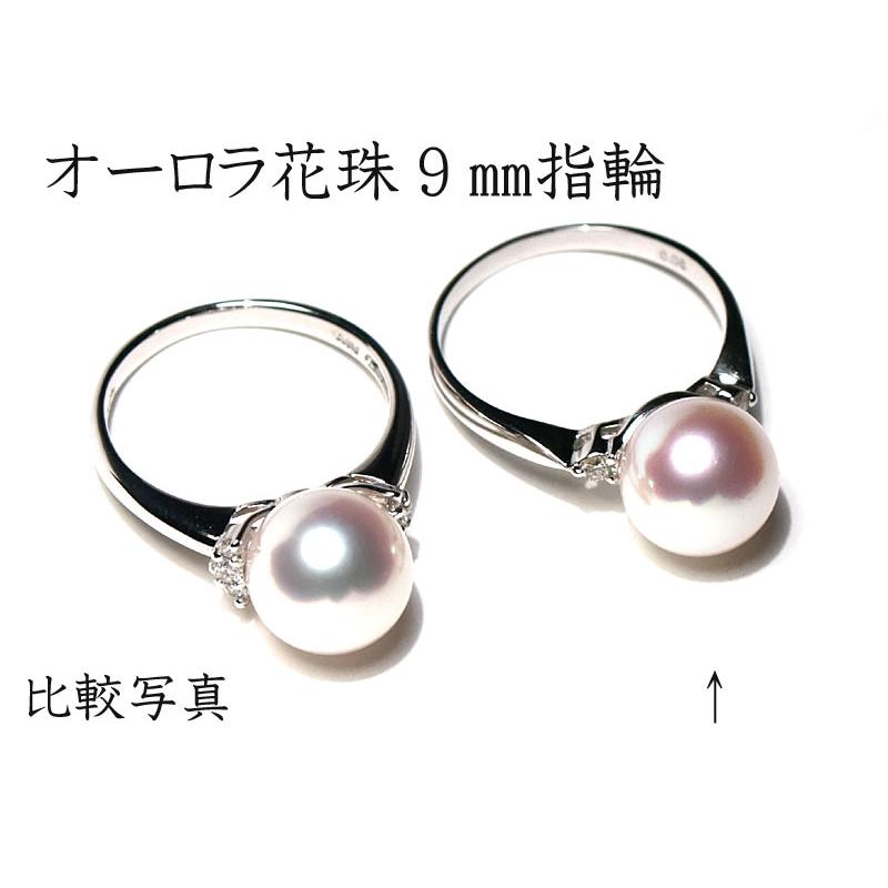 指輪 パールリング オーロラ花珠真珠鑑別書付属 9.0mm PT950 プラチナ