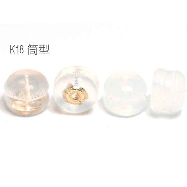 ピアスキャッチ K18 シリコン付筒型 両耳分  0.65mm〜0.75mm用 一般的なピアスに ポスト投函対応商品 おまけのシリコンキャッチ付 | 