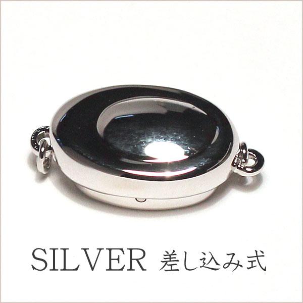 クラスプ シルバー925 パールネックレスの長さ調整に！ 留め具 クラスプ SILVER差し込み式 Lサイズ 片面 パール